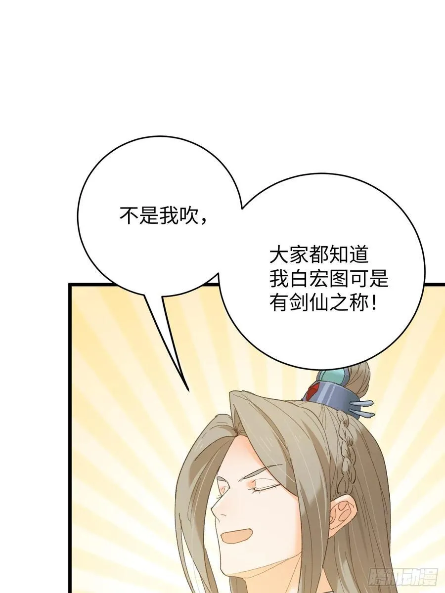 第51话 第32页