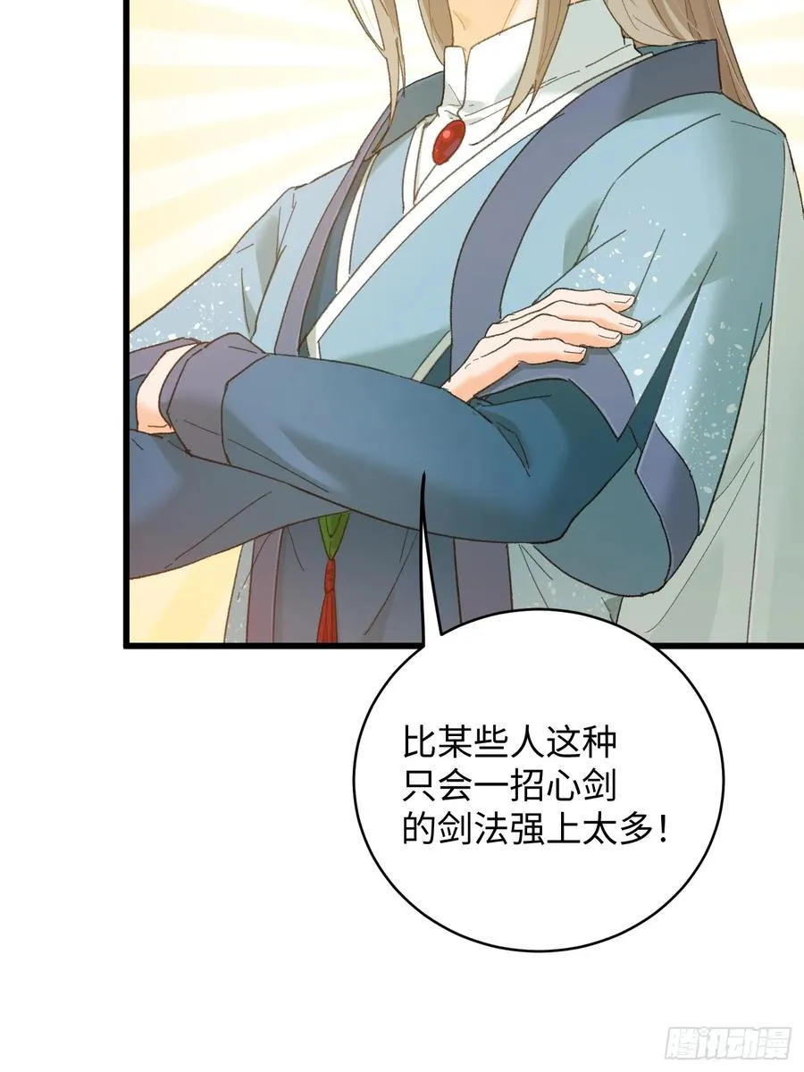 第51话 第33页