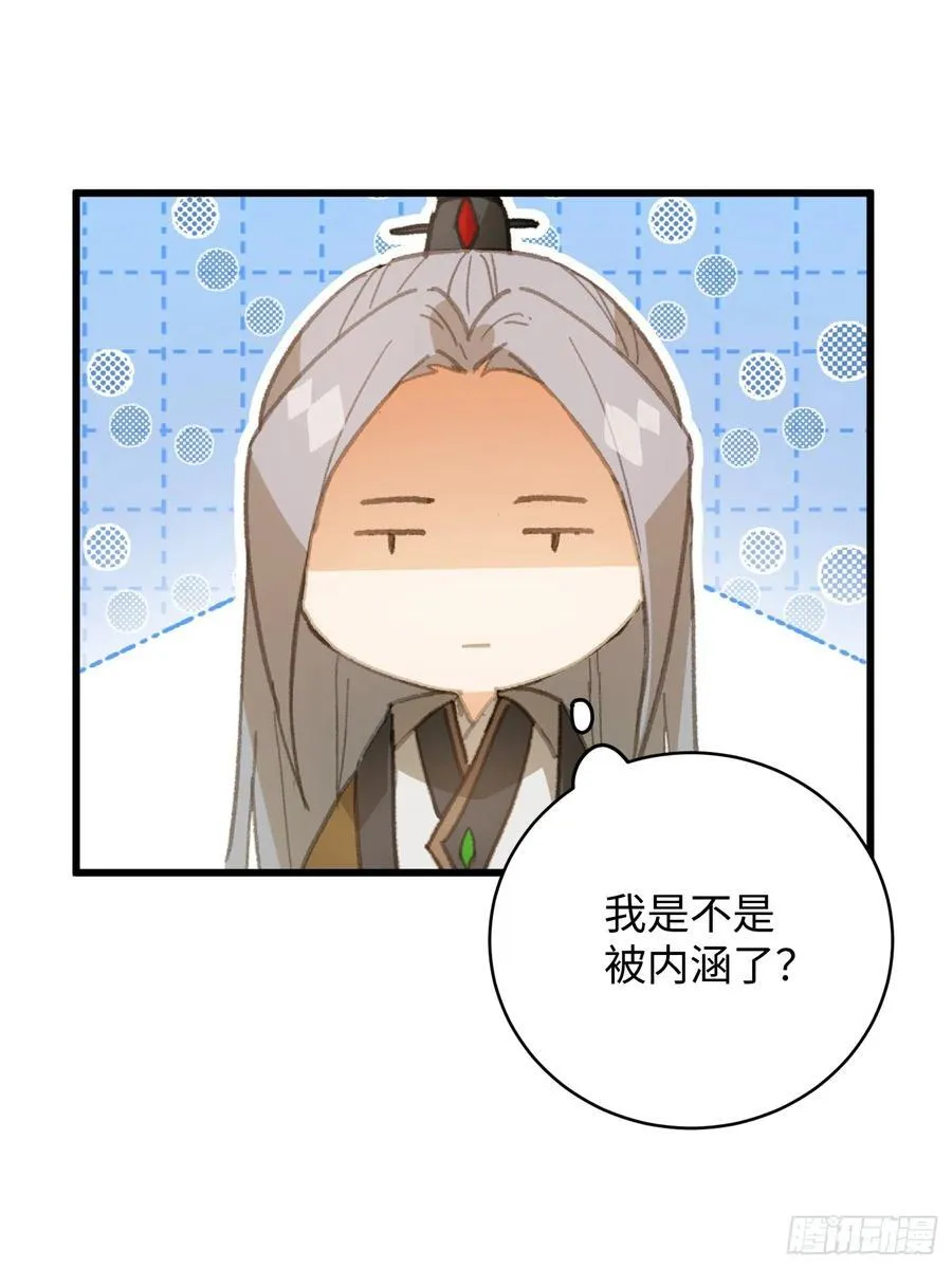 第51话 第35页