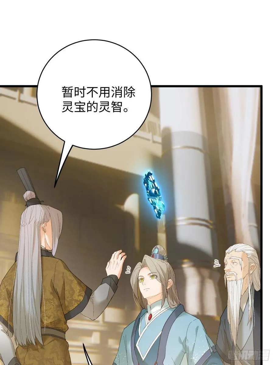 第51话 第36页