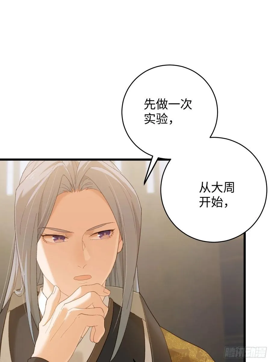 第51话 第39页