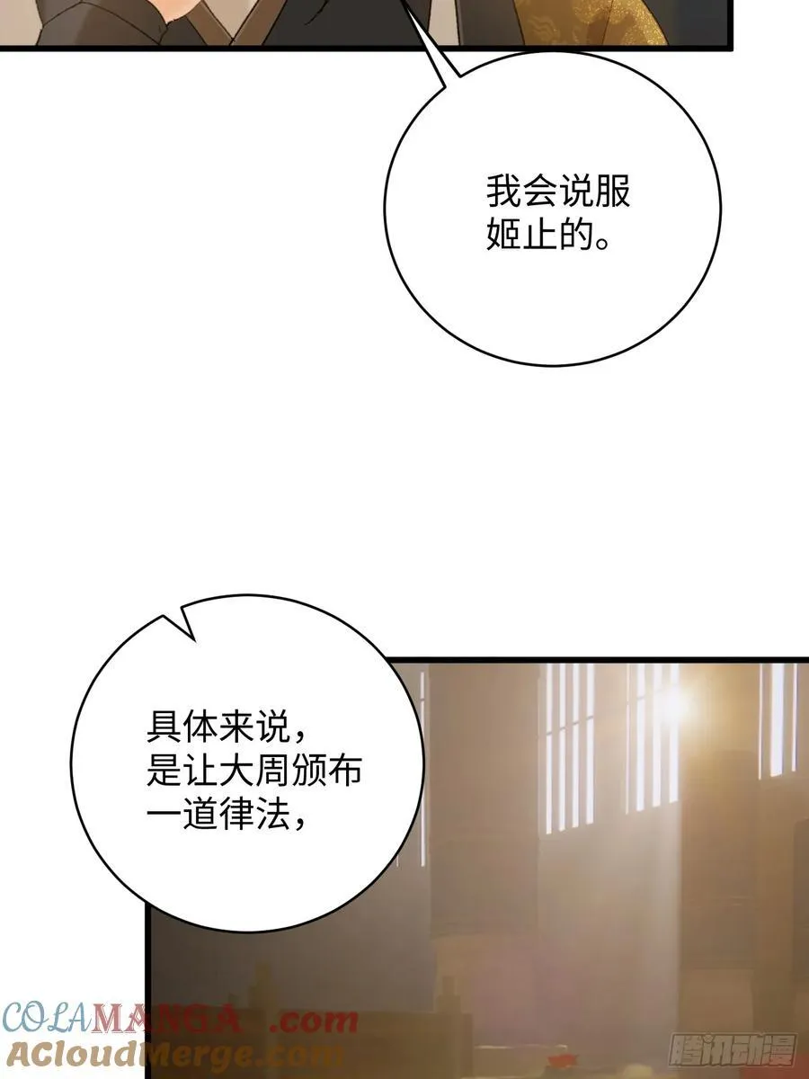 第51话 第40页