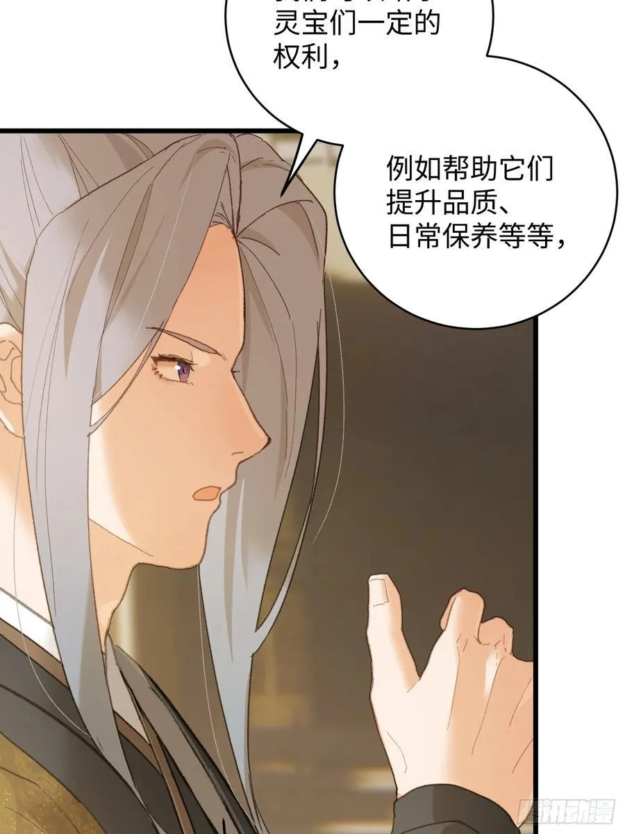 第51话 第42页