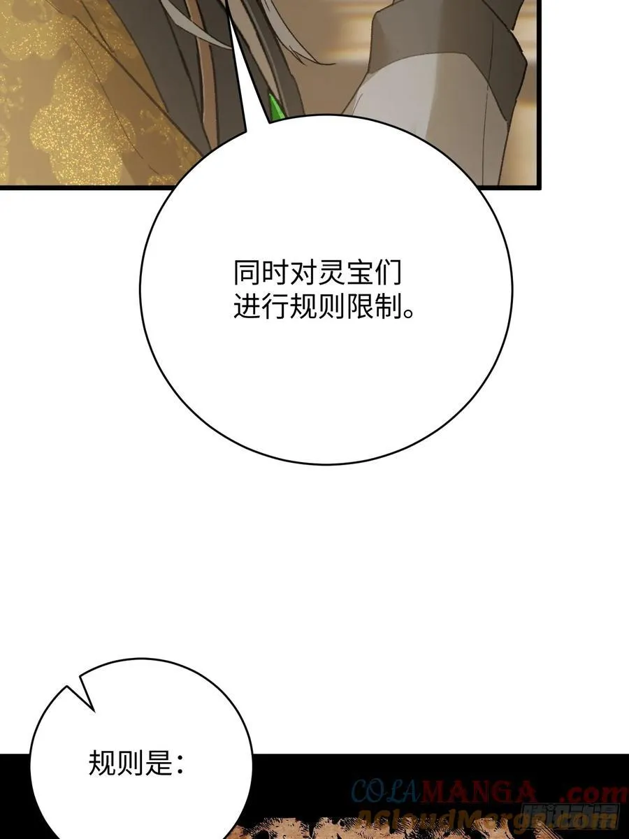 第51话 第43页
