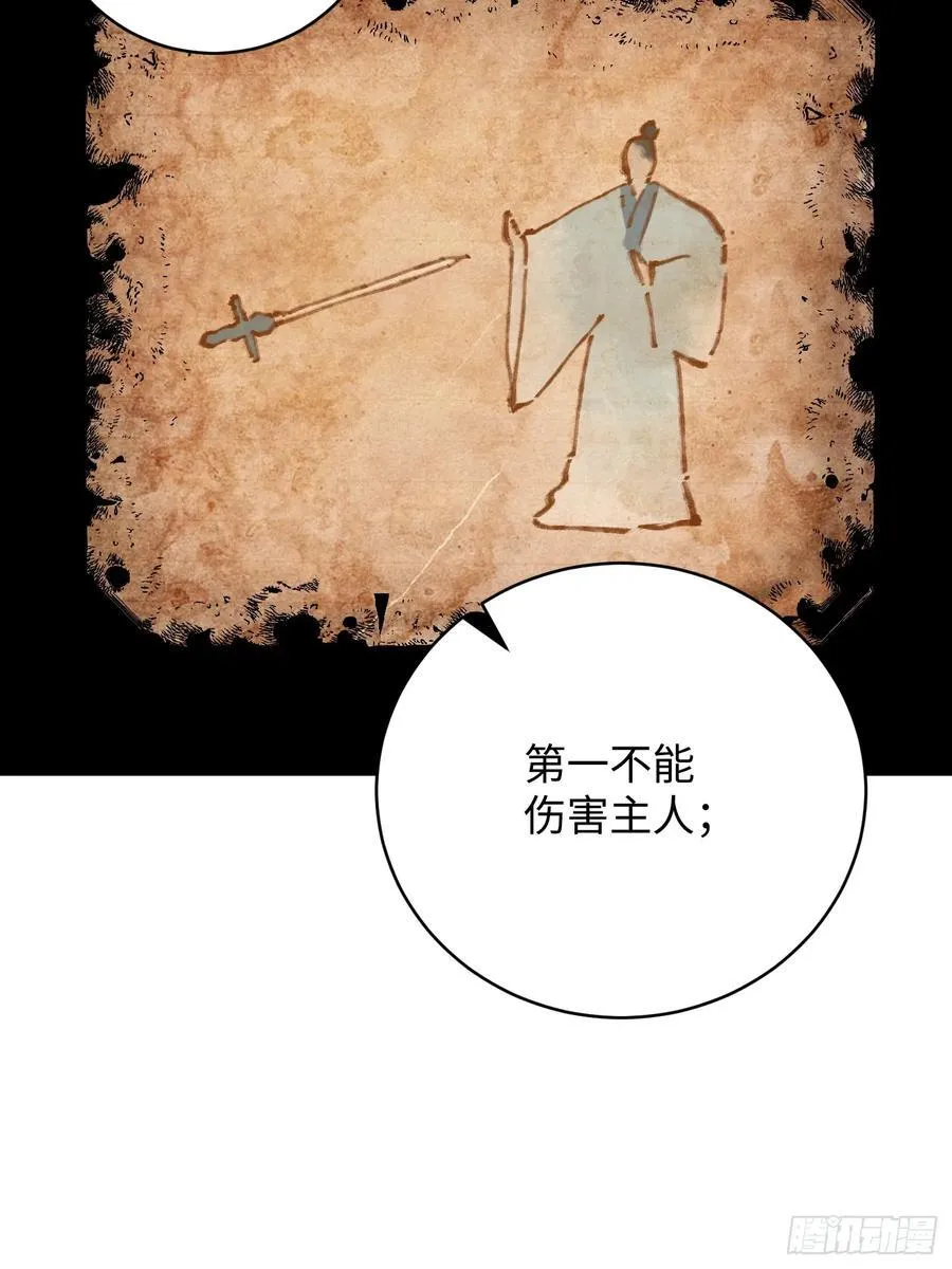 第51话 第44页