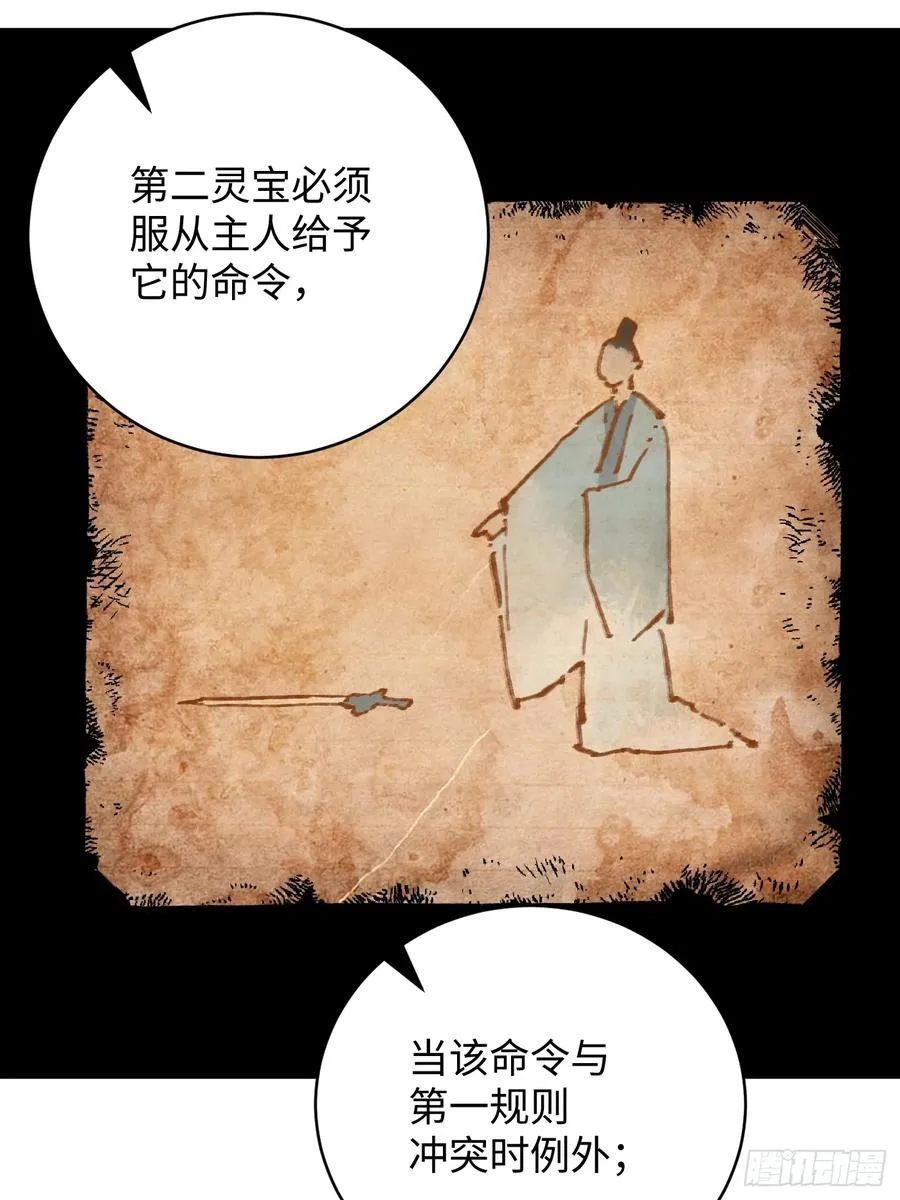 第51话 第45页