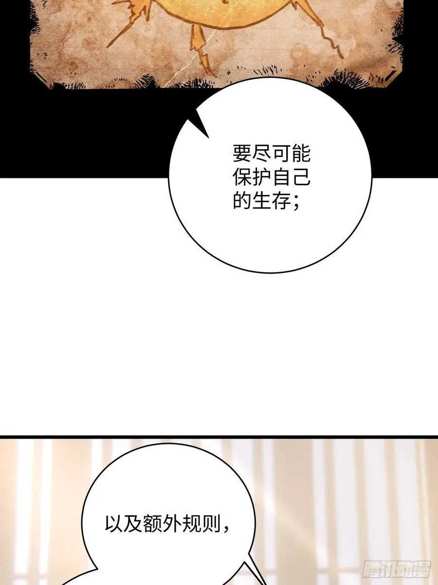 第51话 第47页
