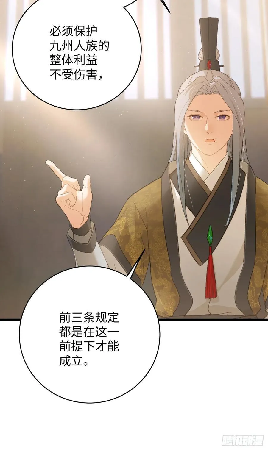 第51话 第48页