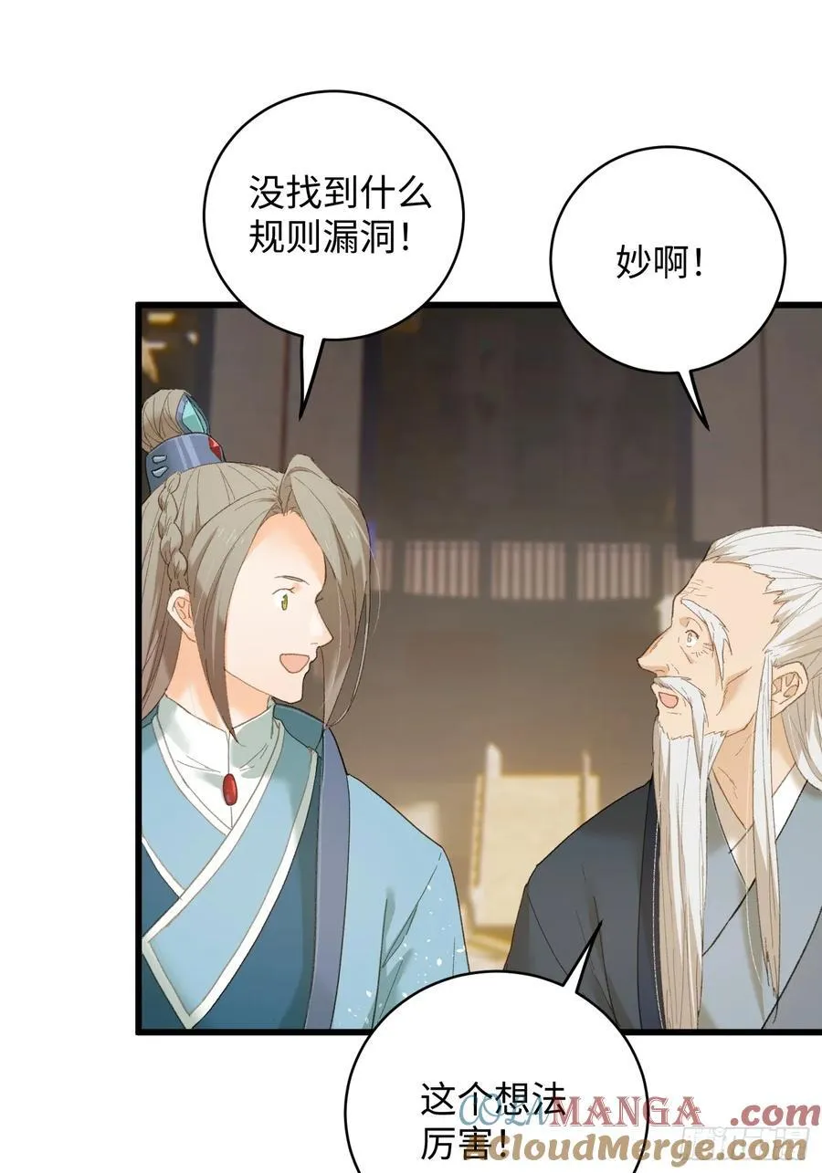 第51话 第49页