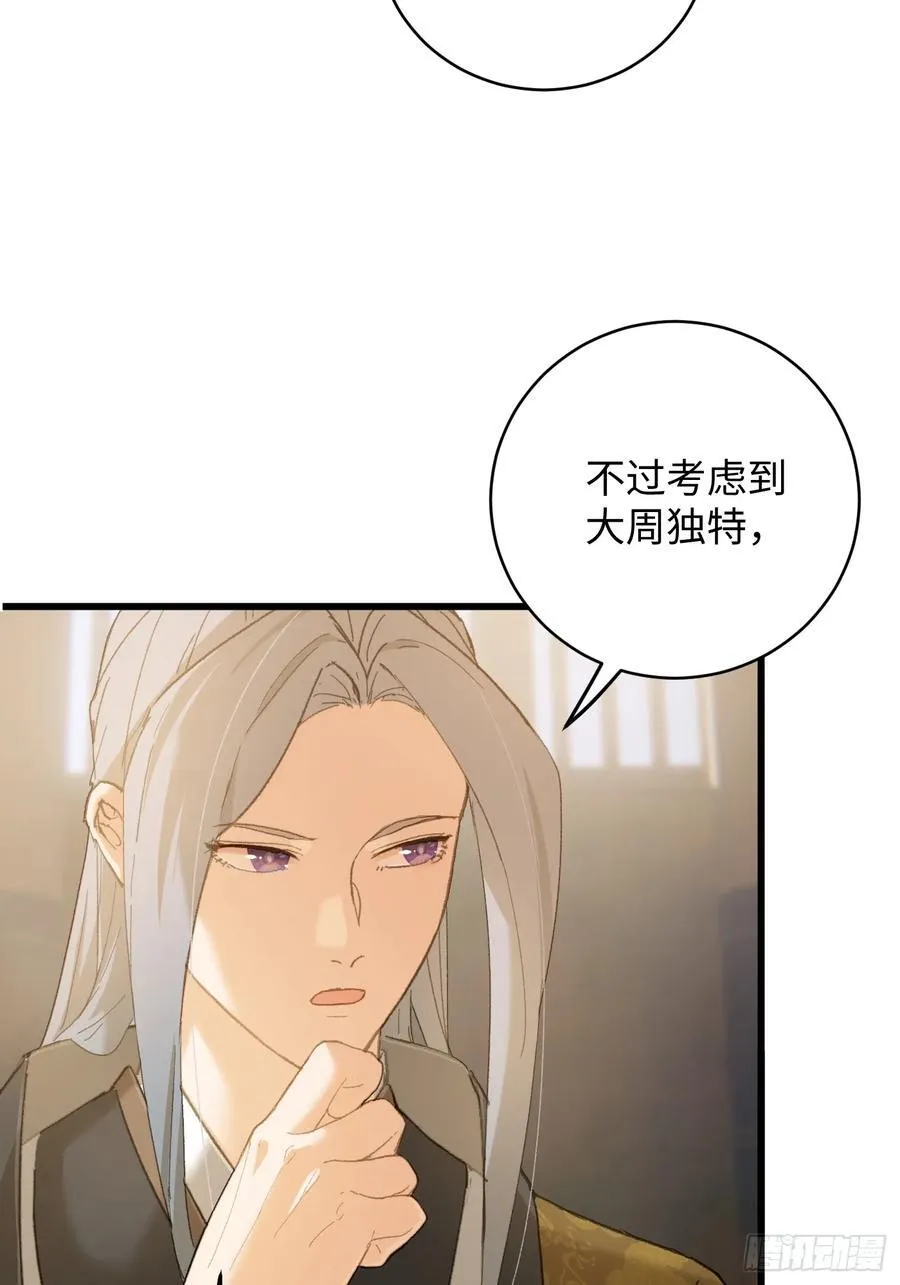 第51话 第50页