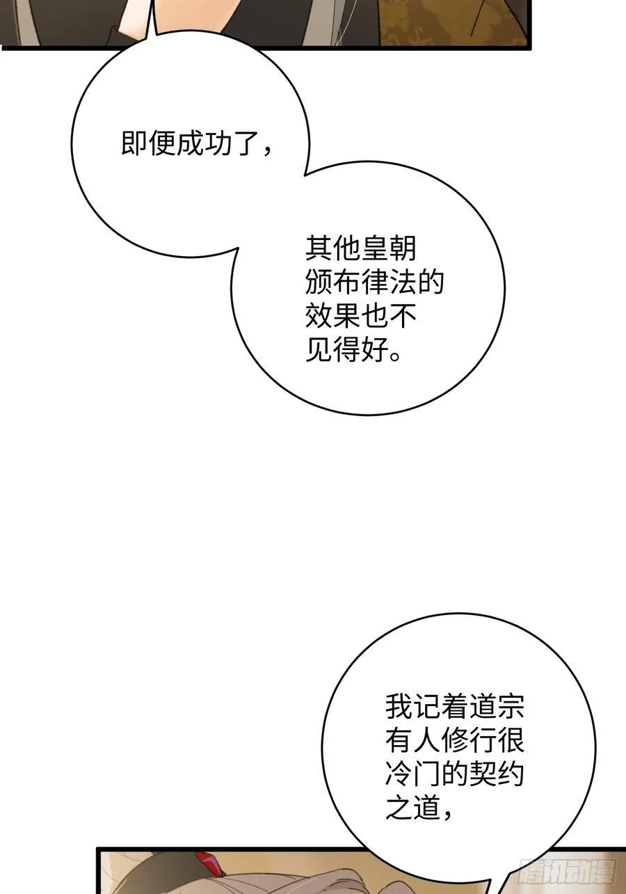 第51话 第51页