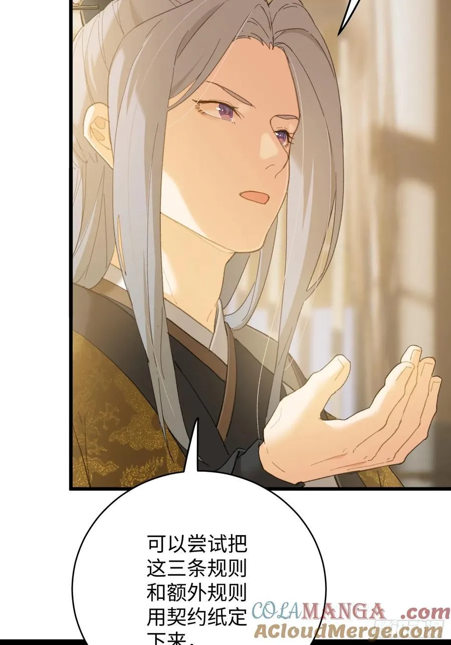 第51话 第52页