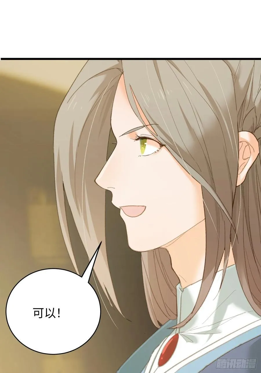 第51话 第54页