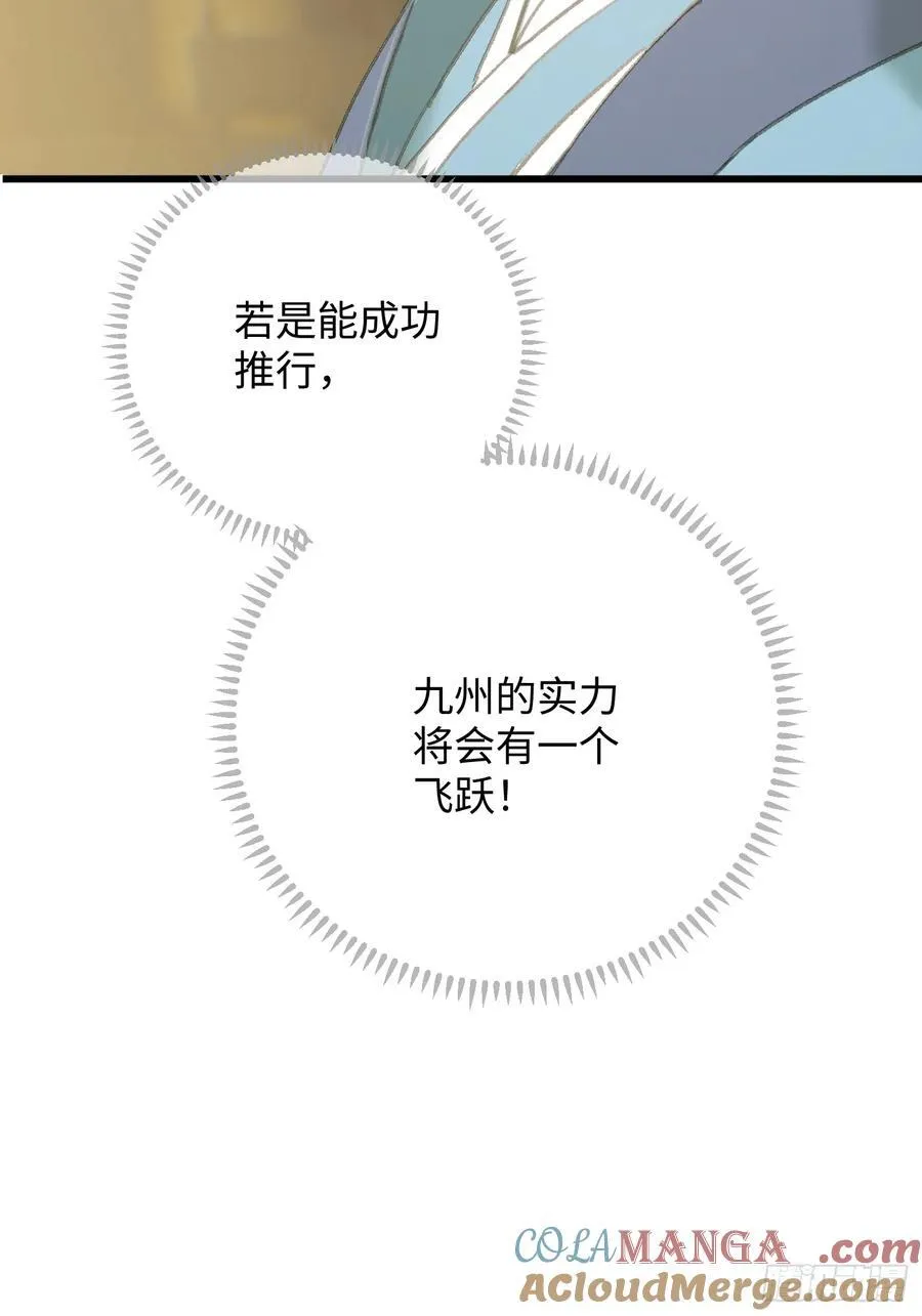 第51话 第55页
