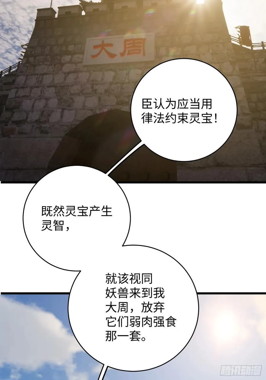 第51话 第57页