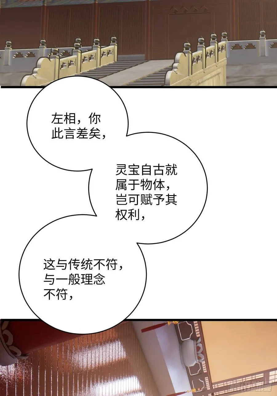 第51话 第59页