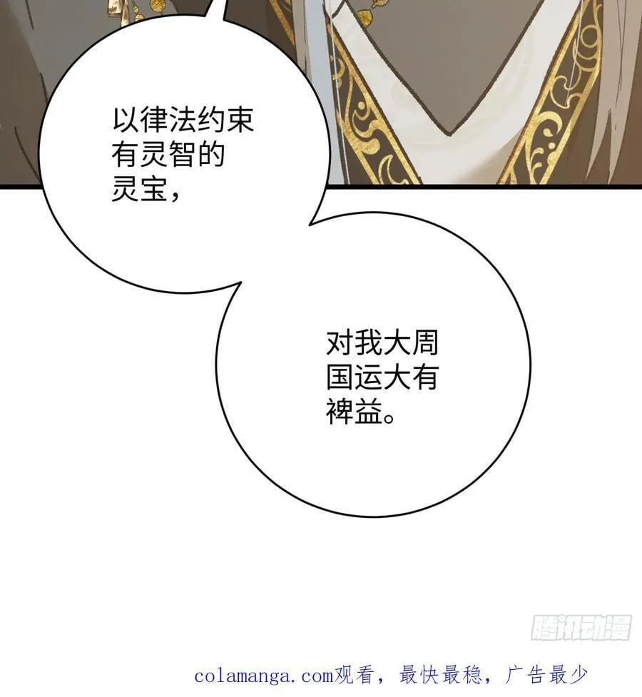 第51话 第66页
