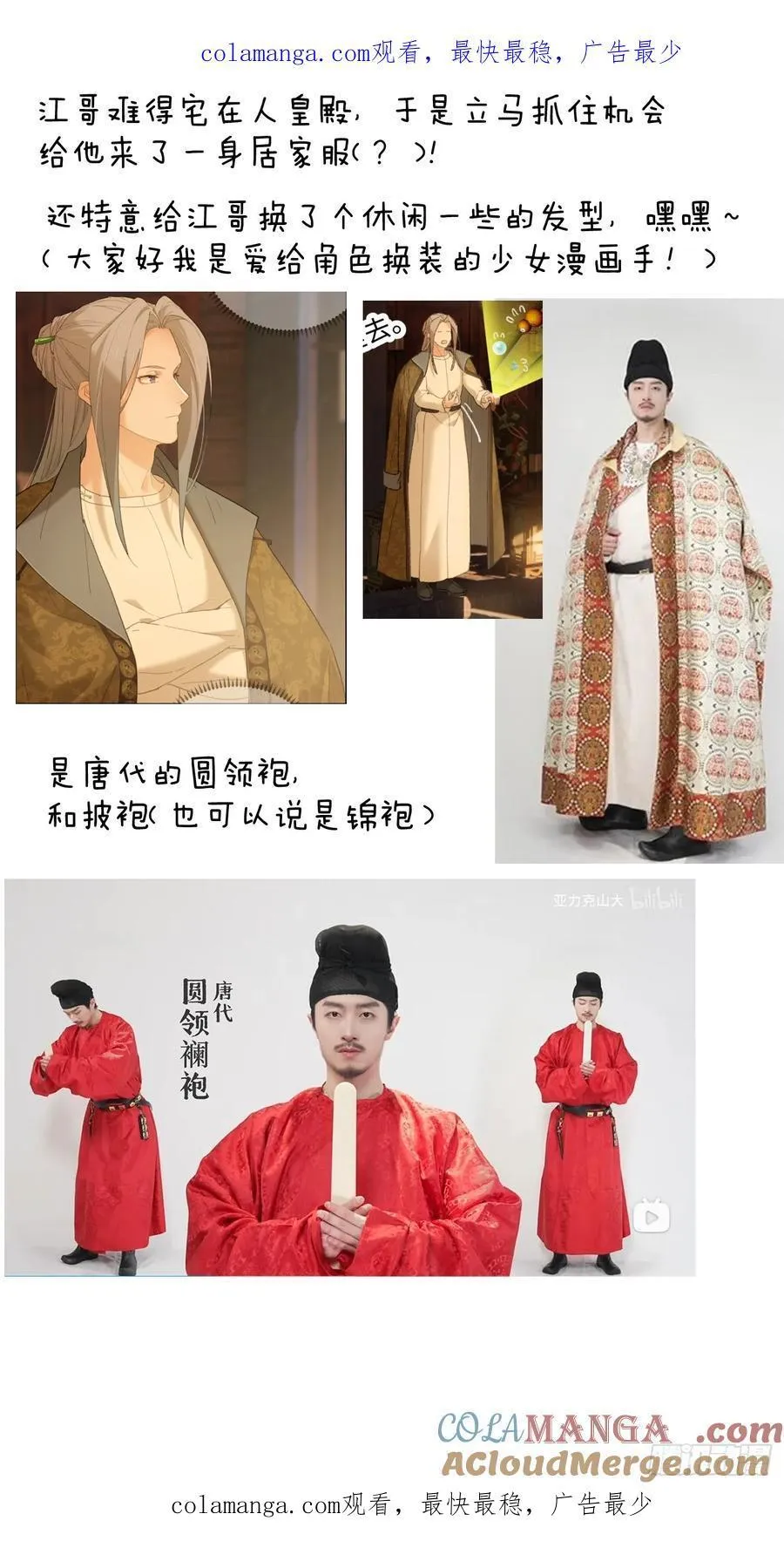 小彩蛋时间 19 第1页