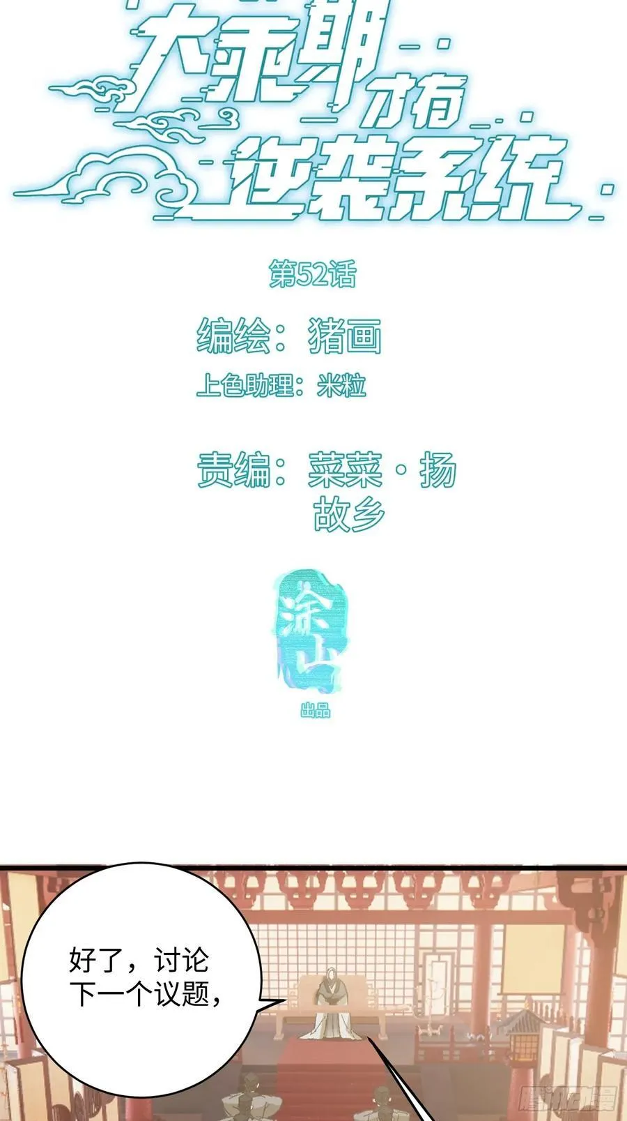 第52章 第2页