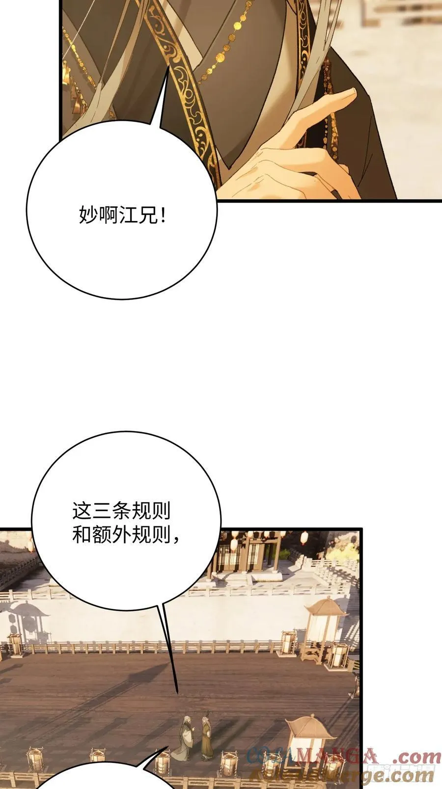第52章 第13页