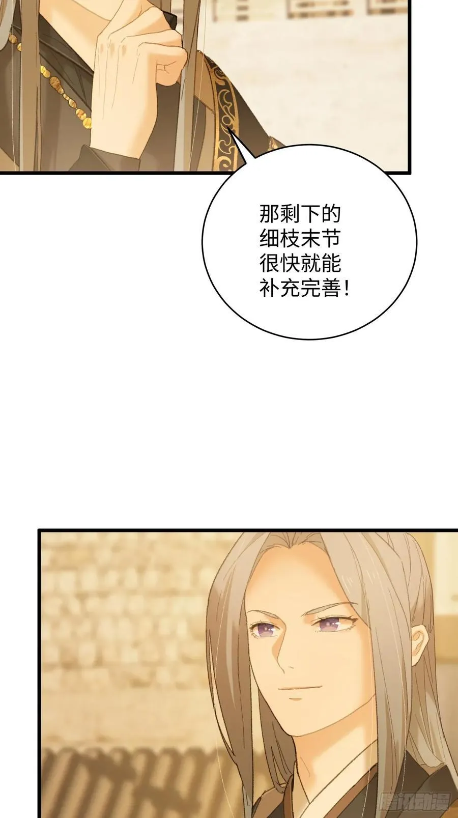 第52章 第15页