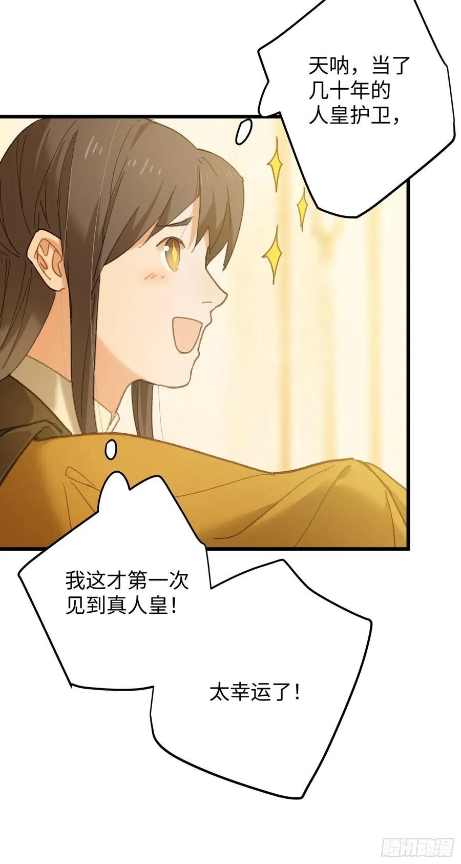 第52章 第20页