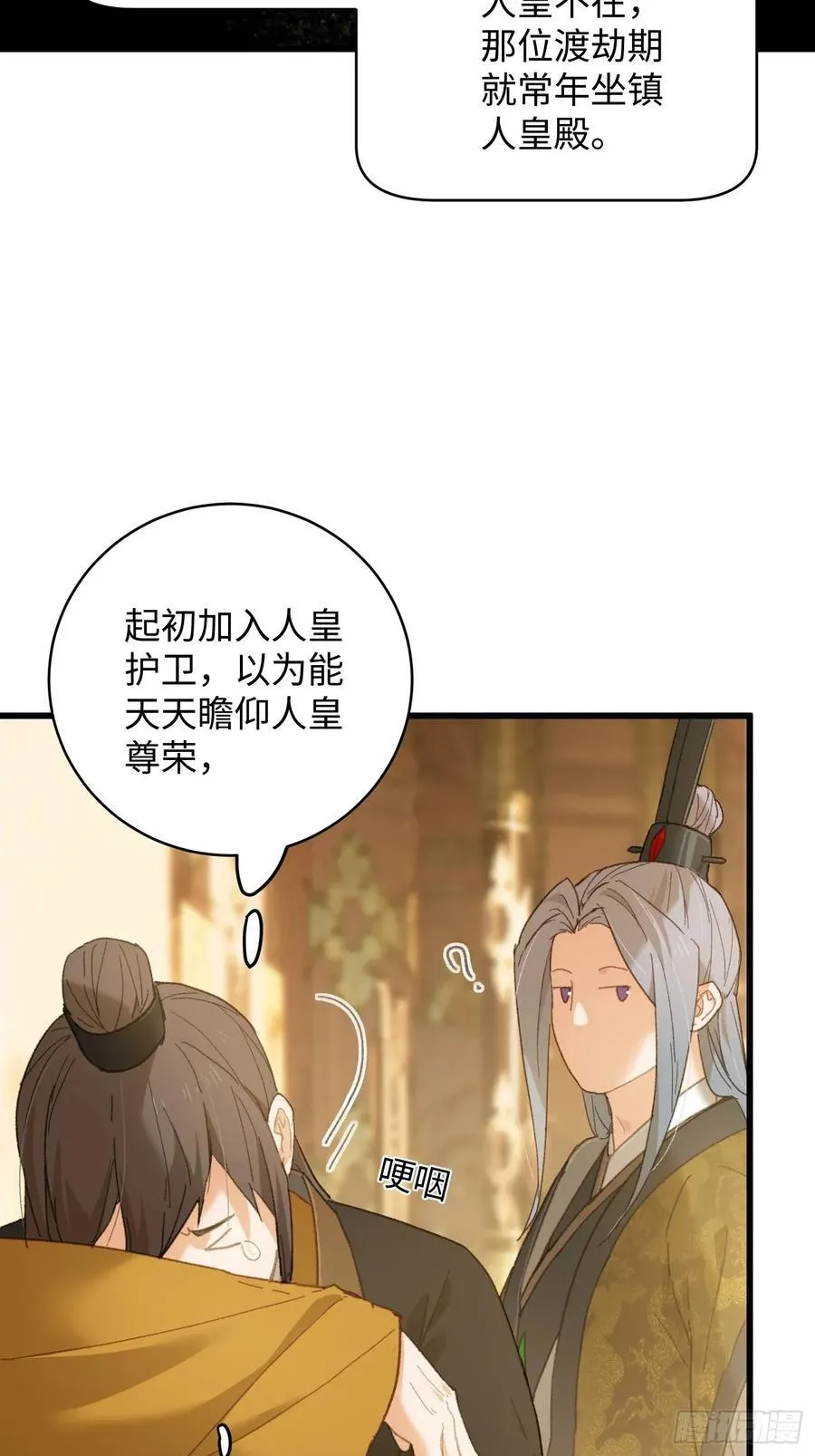 第52章 第23页