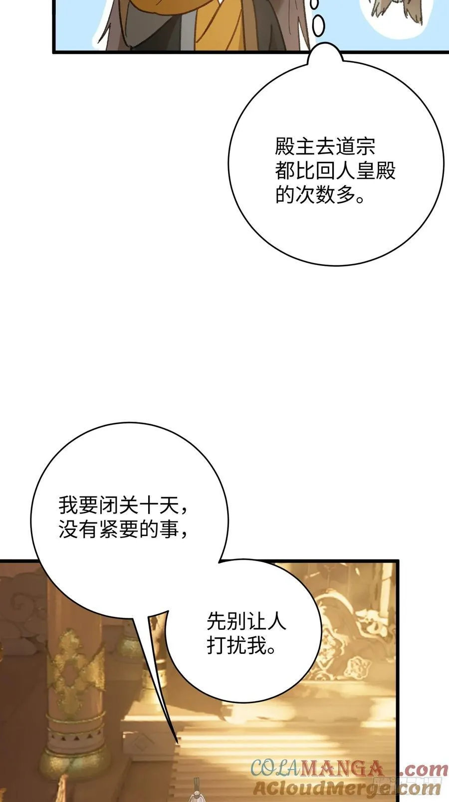 第52章 第25页