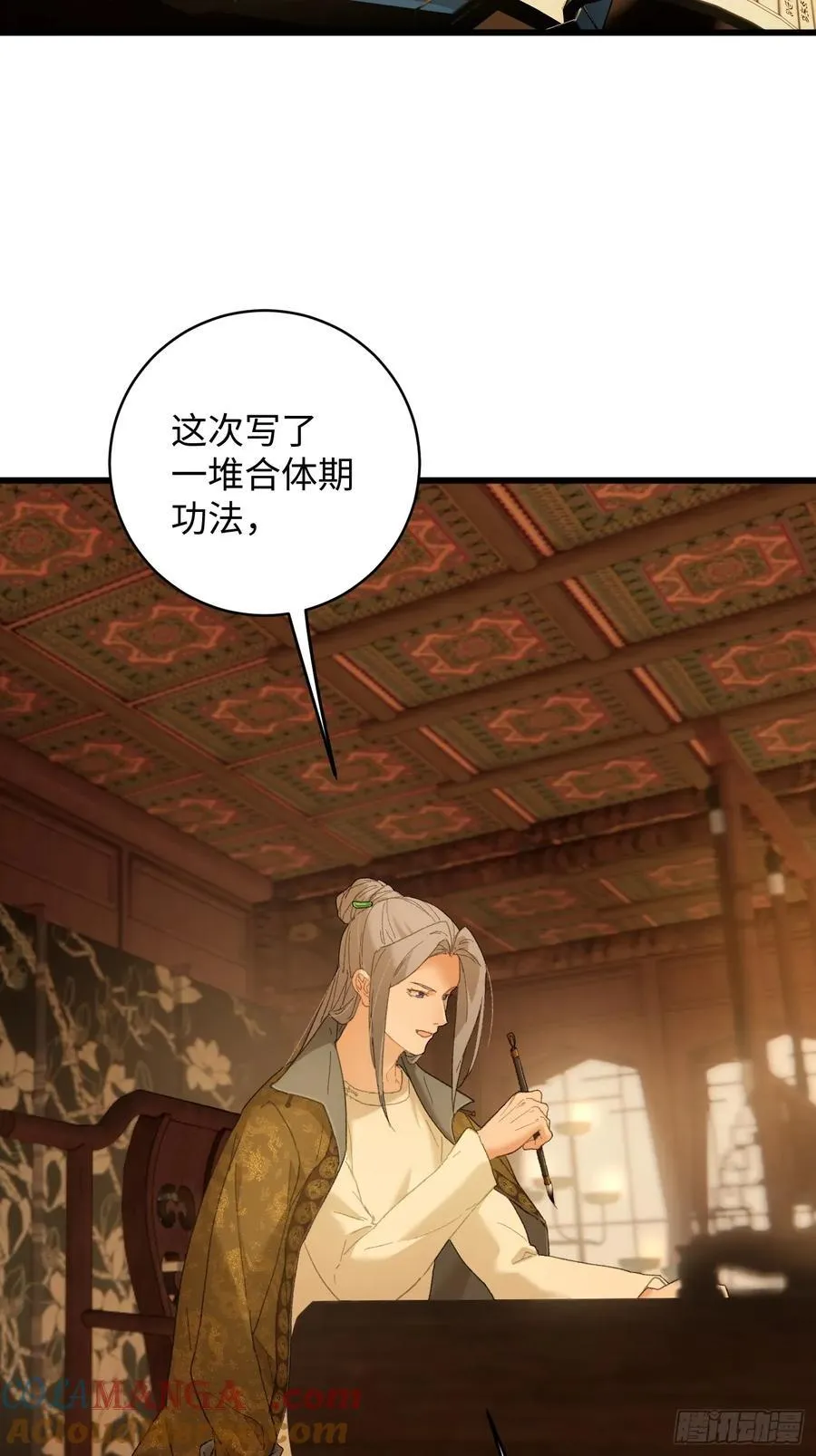 第52章 第28页