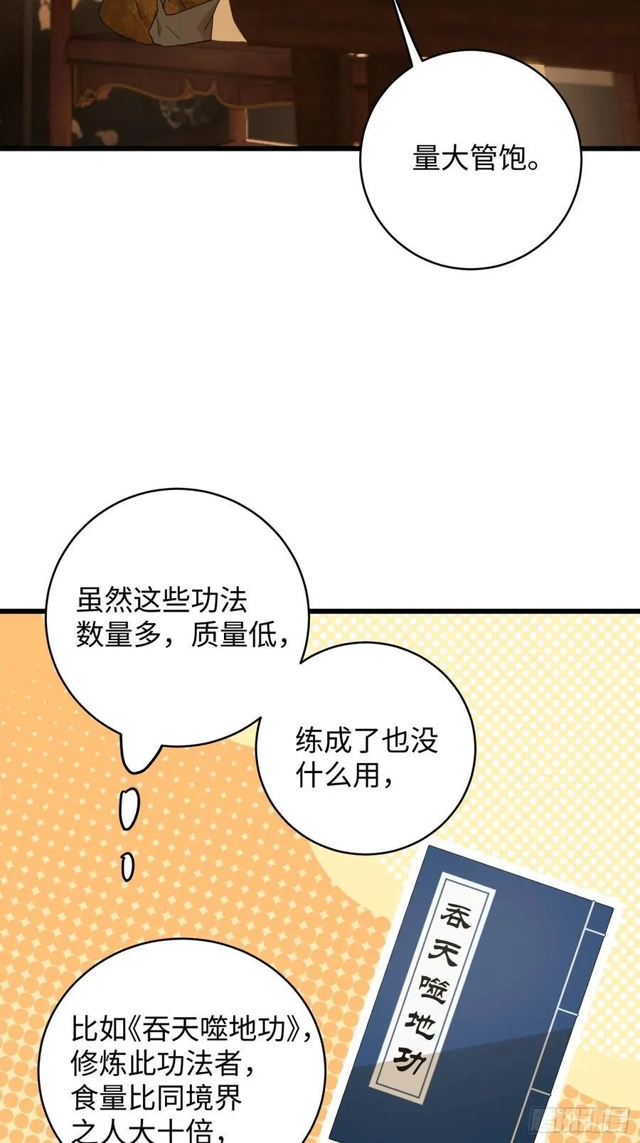 第52章 第29页