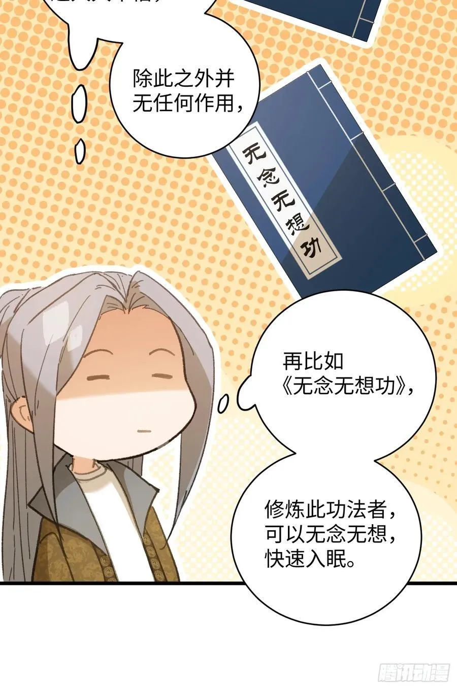第52章 第30页
