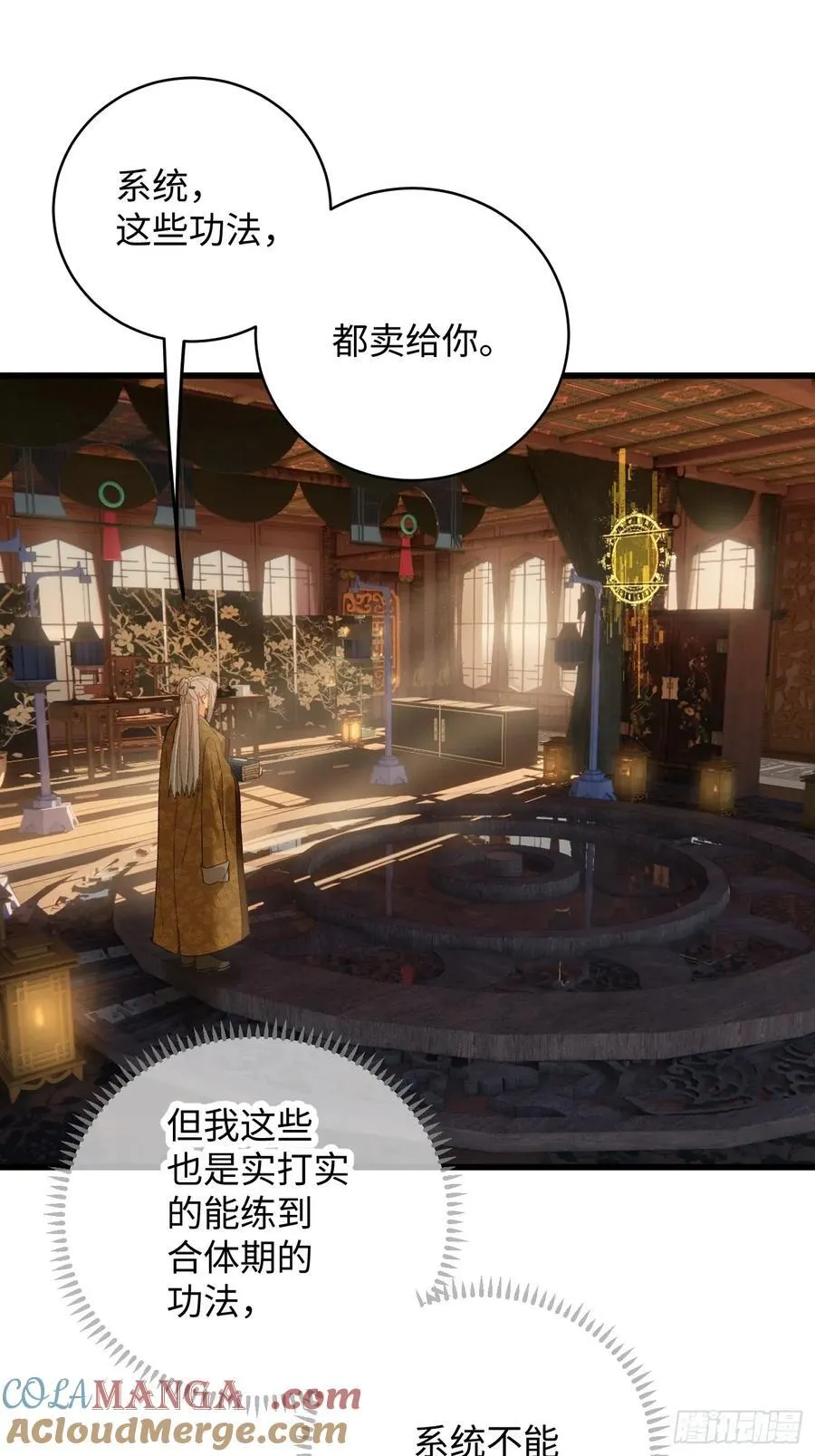 第52章 第31页
