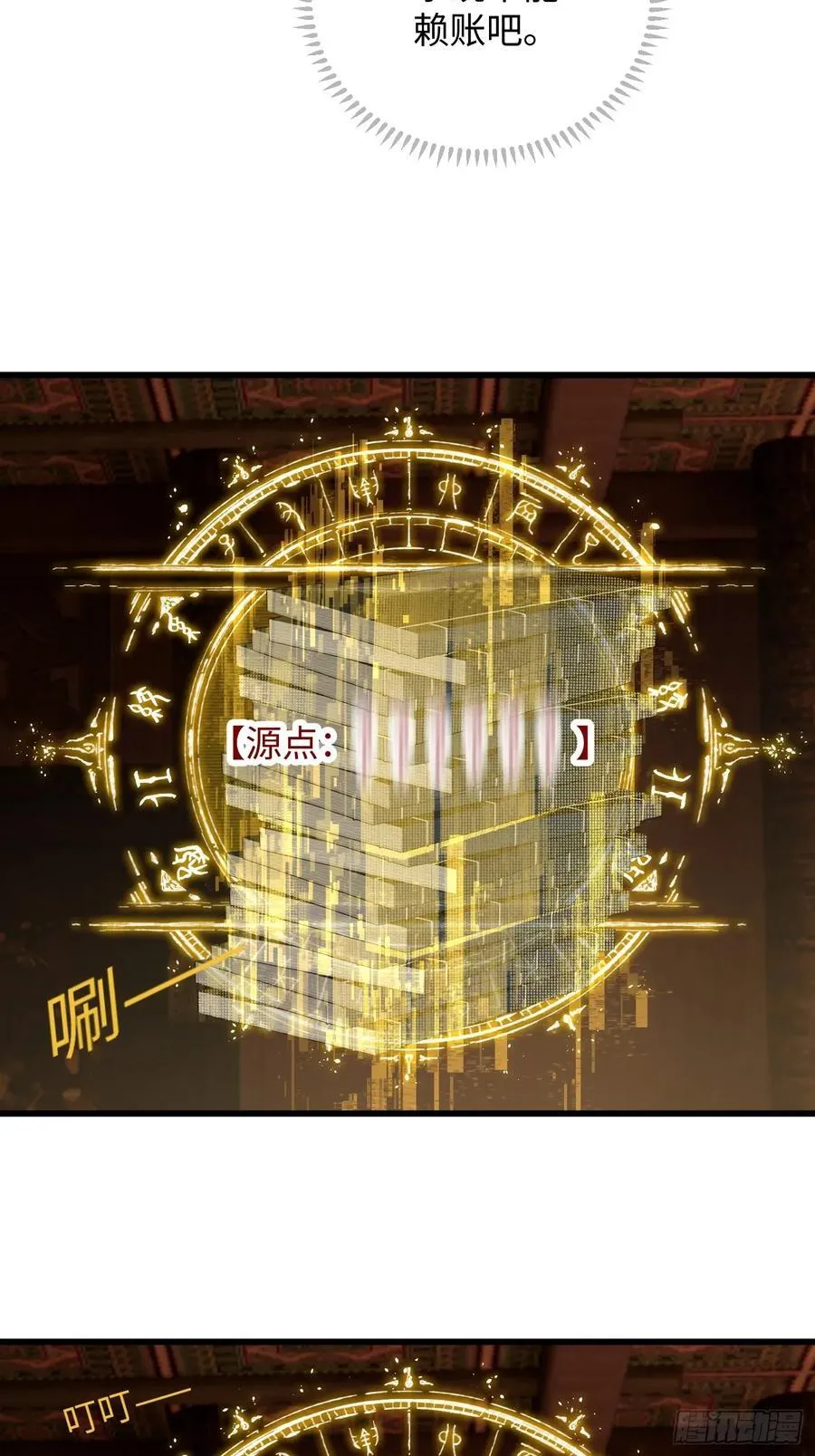 第52章 第32页