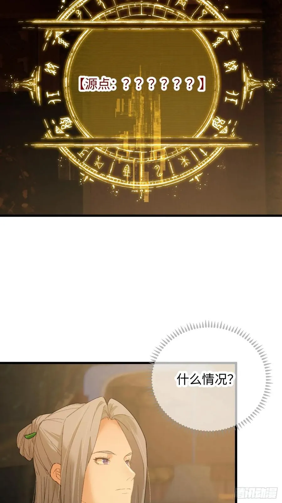 第52章 第33页