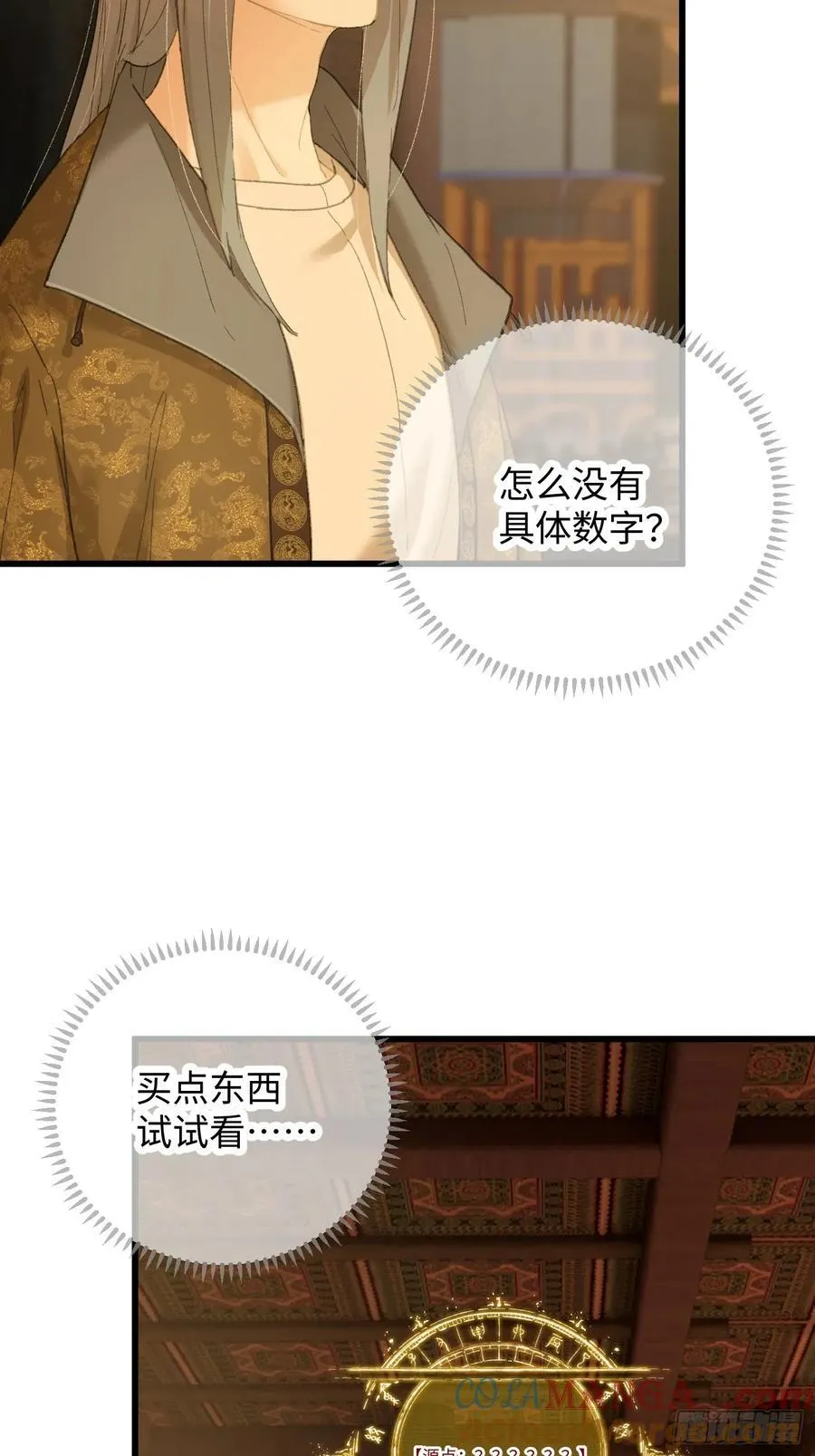 第52章 第34页