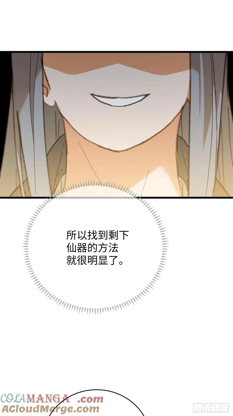 第52章 第40页