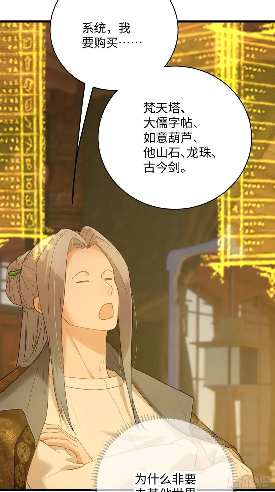 第52章 第41页