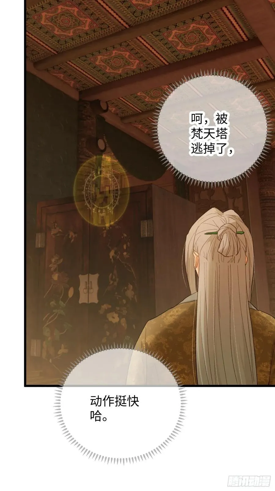 第52章 第47页