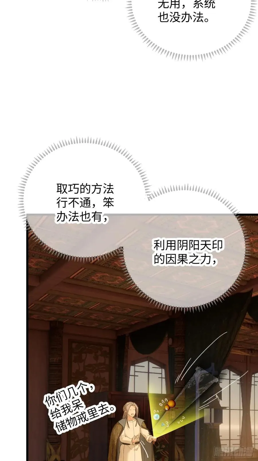 第52章 第50页