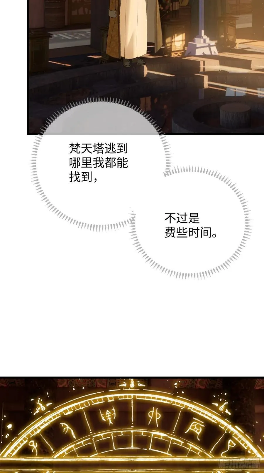 第52章 第51页