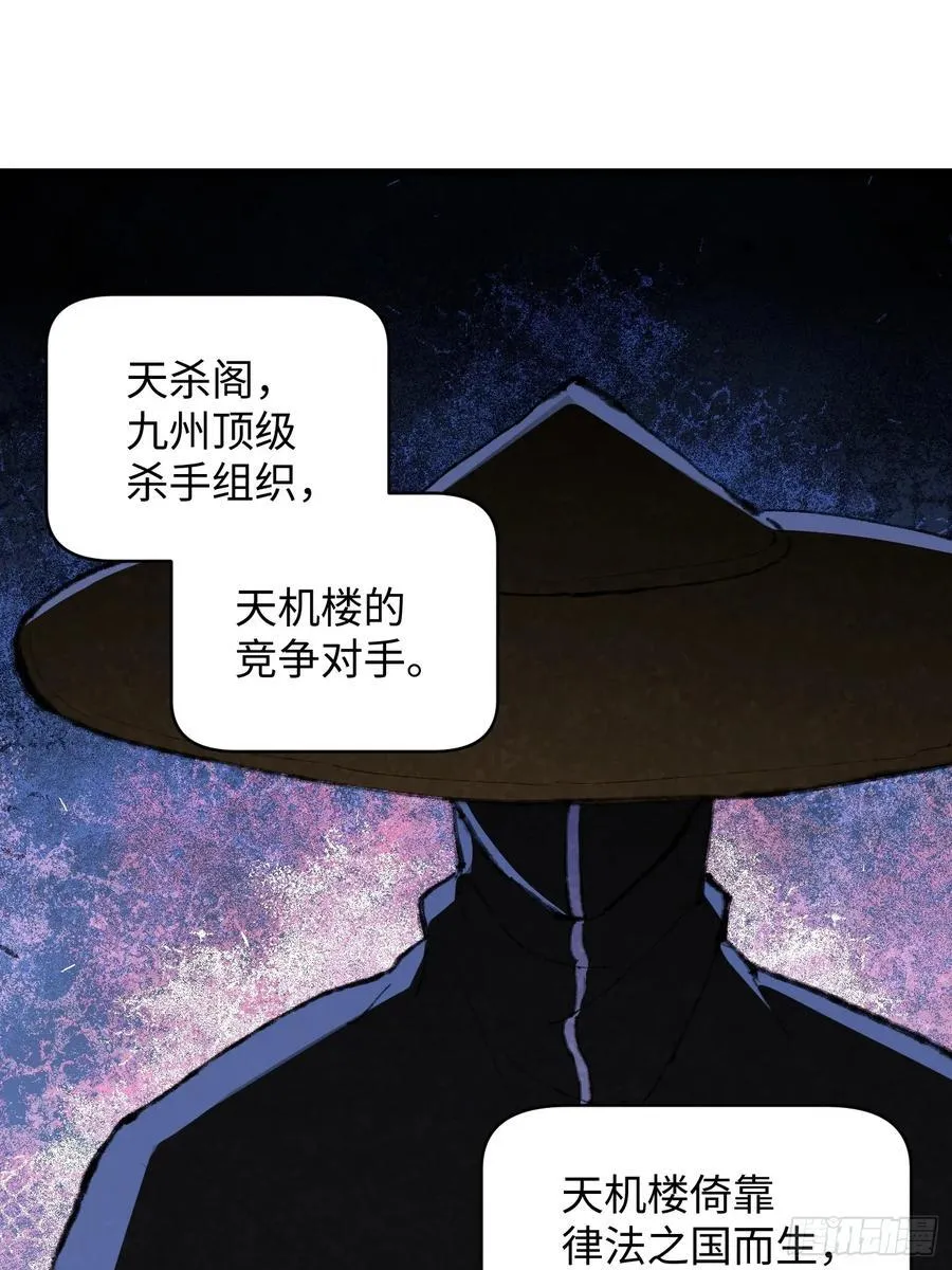 第53话 第2页