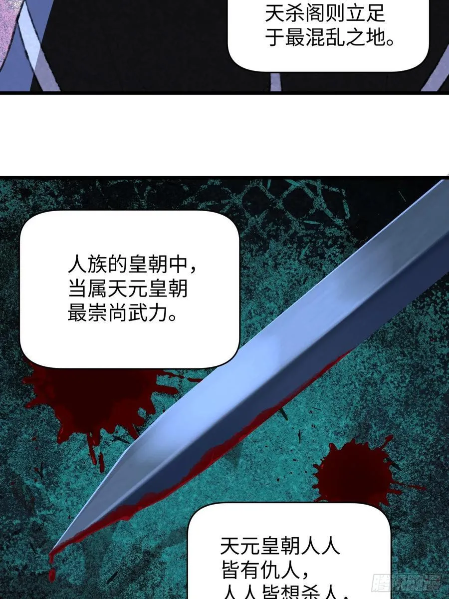 第53话 第3页
