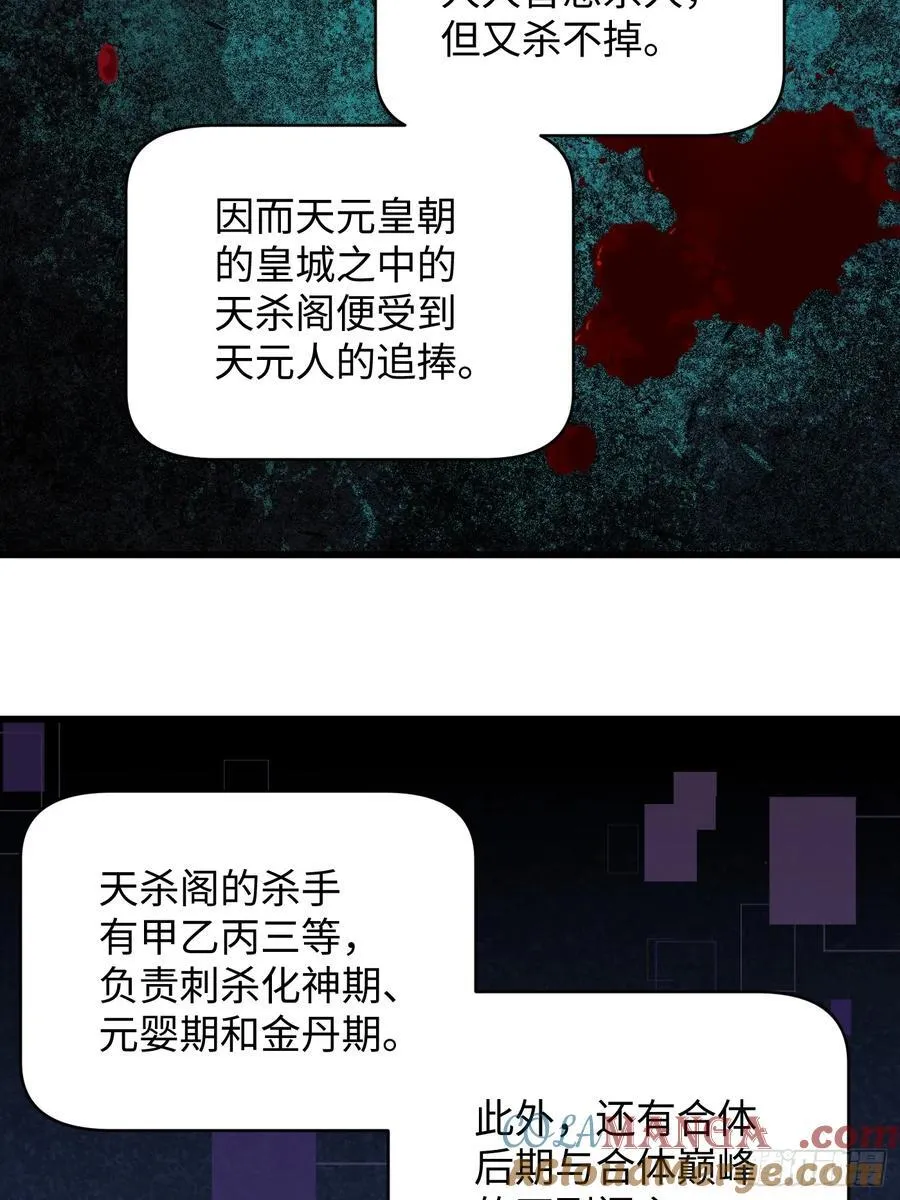 第53话 第4页