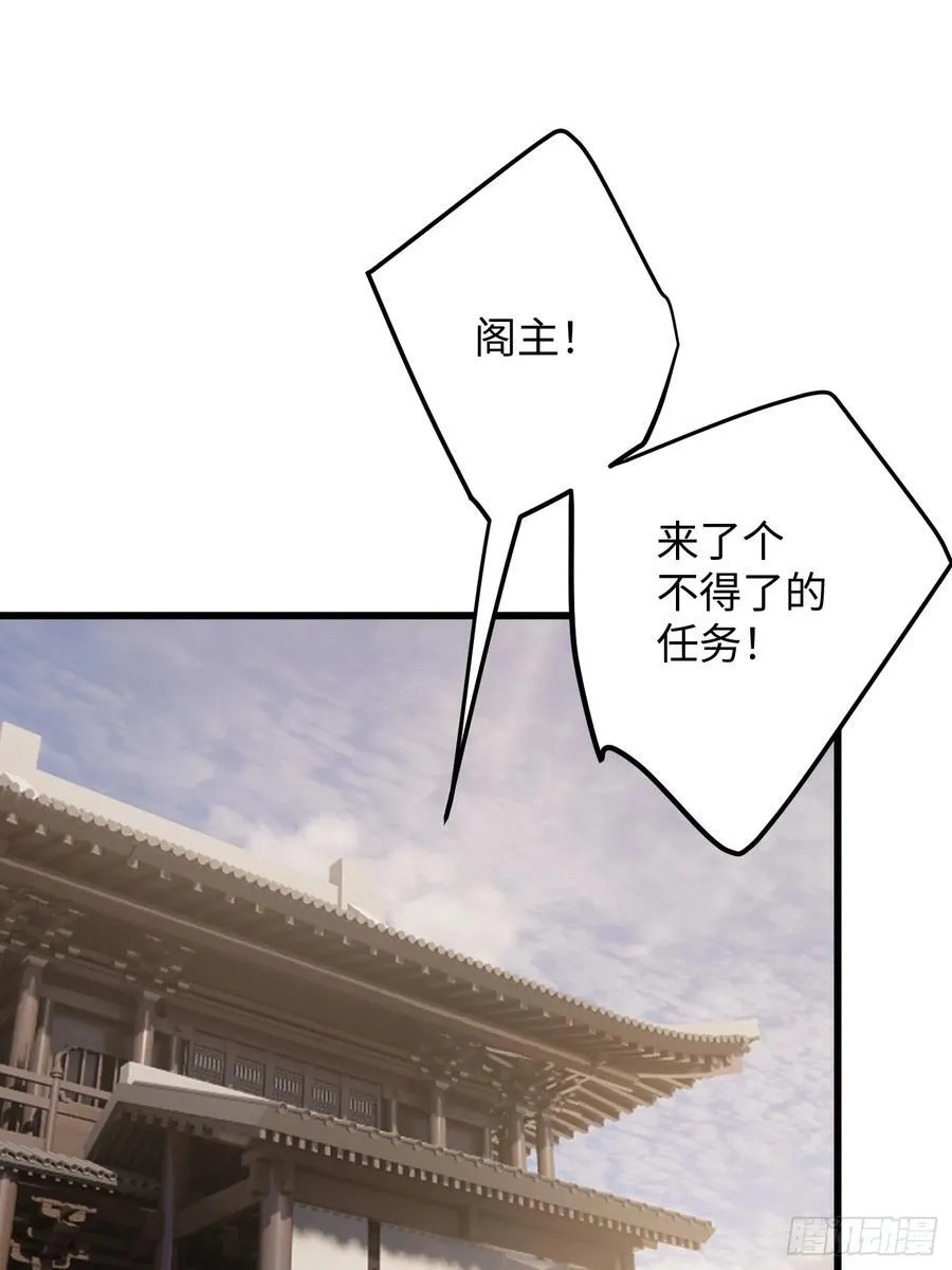 第53话 第6页