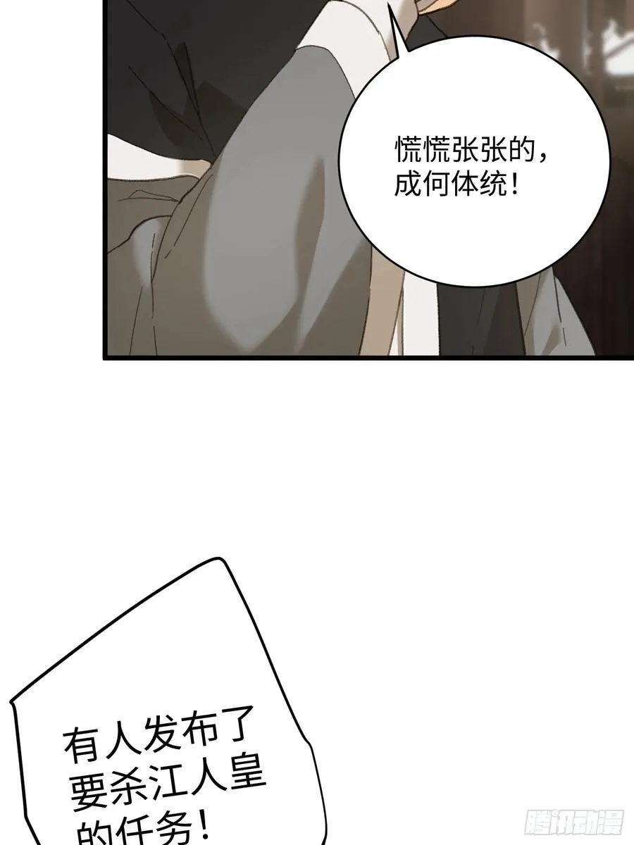 第53话 第8页