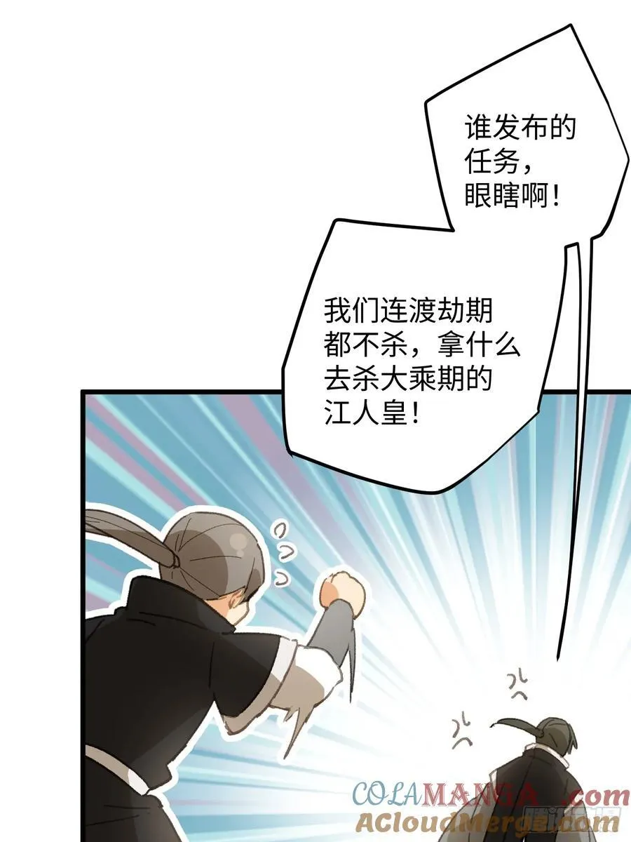 第53话 第10页