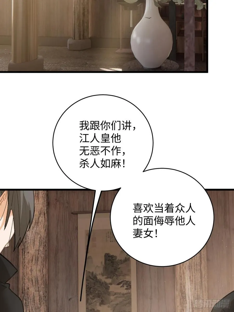 第53话 第12页