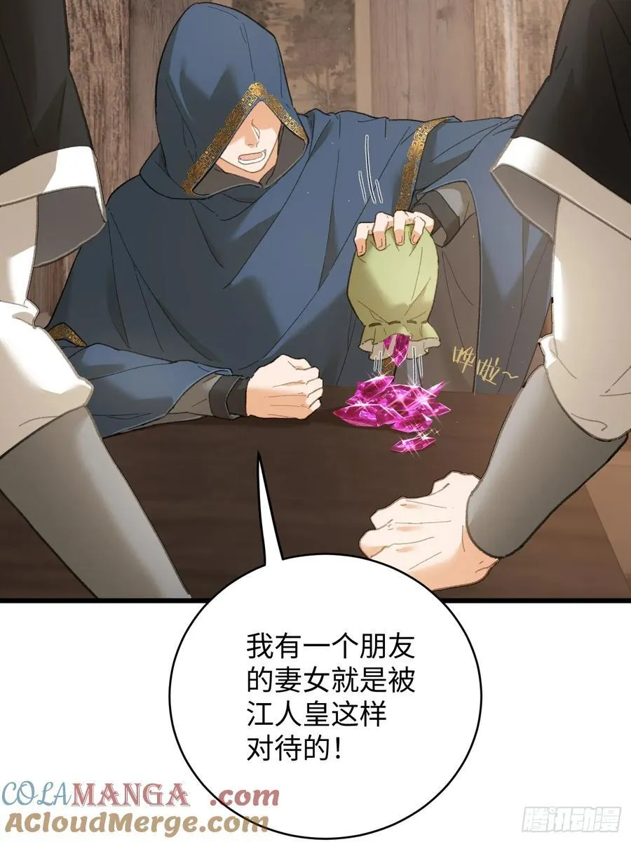 第53话 第13页