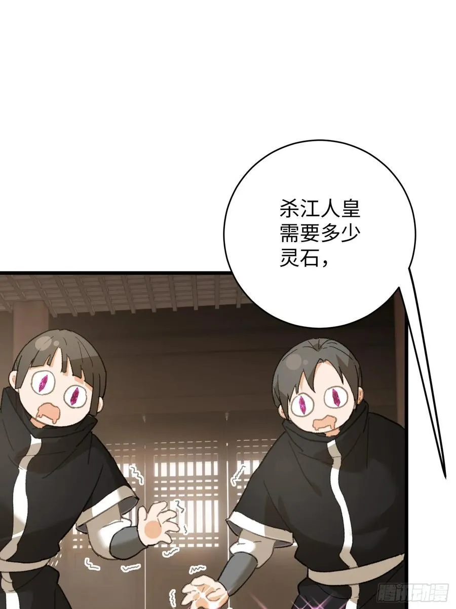 第53话 第14页
