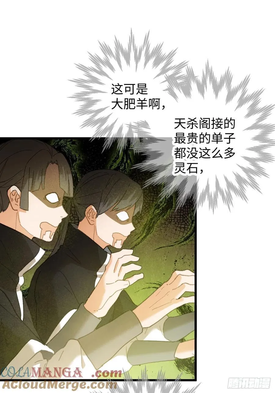 第53话 第16页